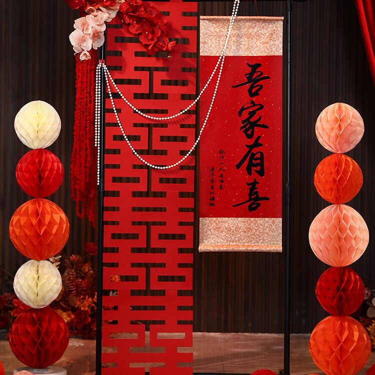 吾家有喜卷轴喜字婚房套装