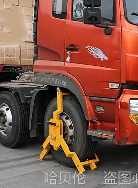 渣胎土抵咨询客服押物位车占三角货车轮业城管夹子车厚器大锁重型