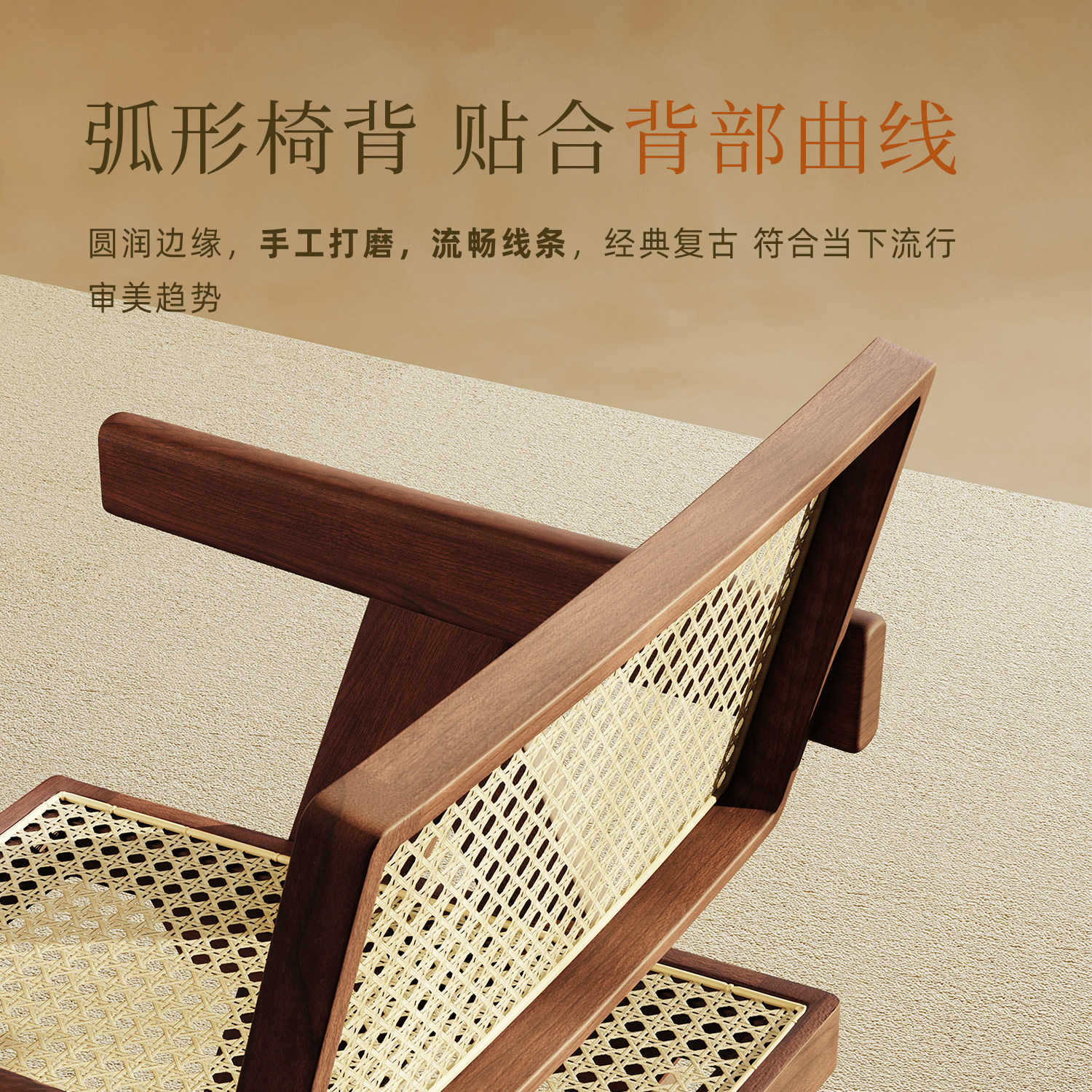 ?实木椅子家用餐椅昌迪加尔椅胡桃中古藤编扶手椅客厅餐厅凳子