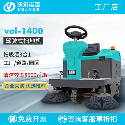 驾驶式大容量尘箱扫地机