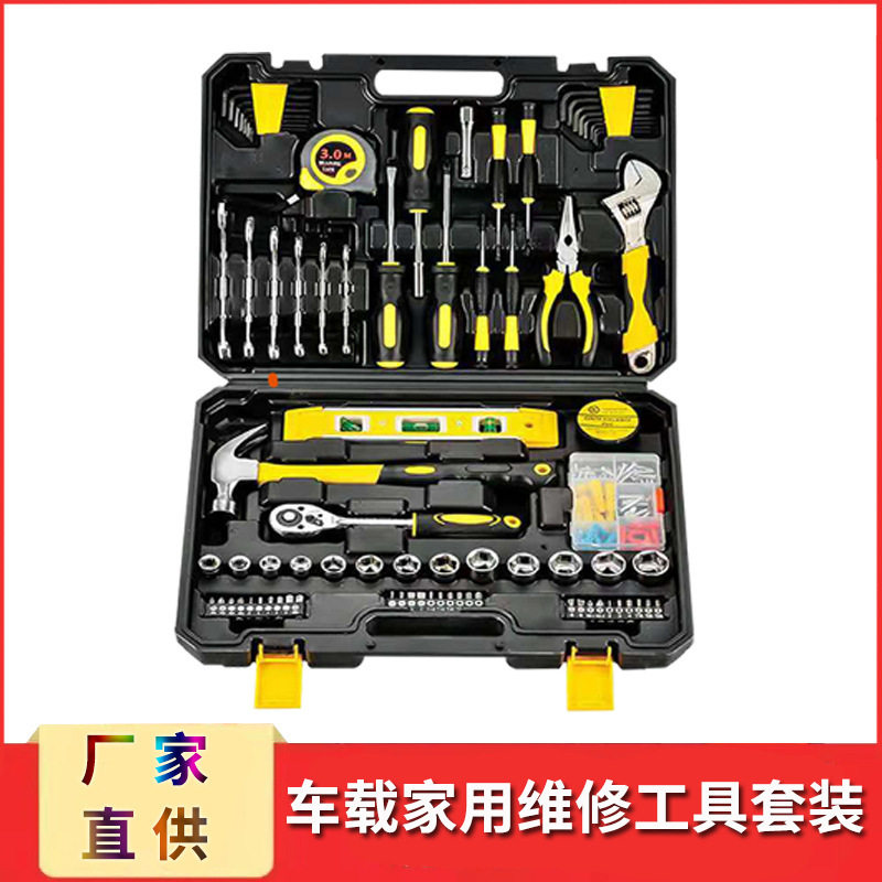随车工具套装家用五金工具组合车载汽修套装维修组合款锤子呆扳手