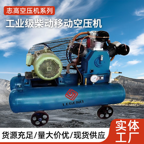 工业级柴动移动空压机小型活塞式柴油空压机气动工具专用供气设备