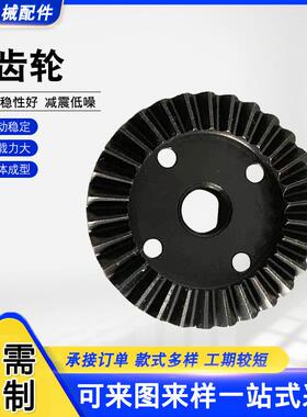 发伞齿轮黑淬伞齿火轮精密伞齿QKB轮异性伞轮螺齿旋伞齿轮工业伞