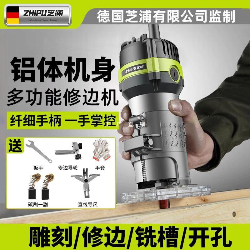 德国芝浦电动倒装多功能修边机