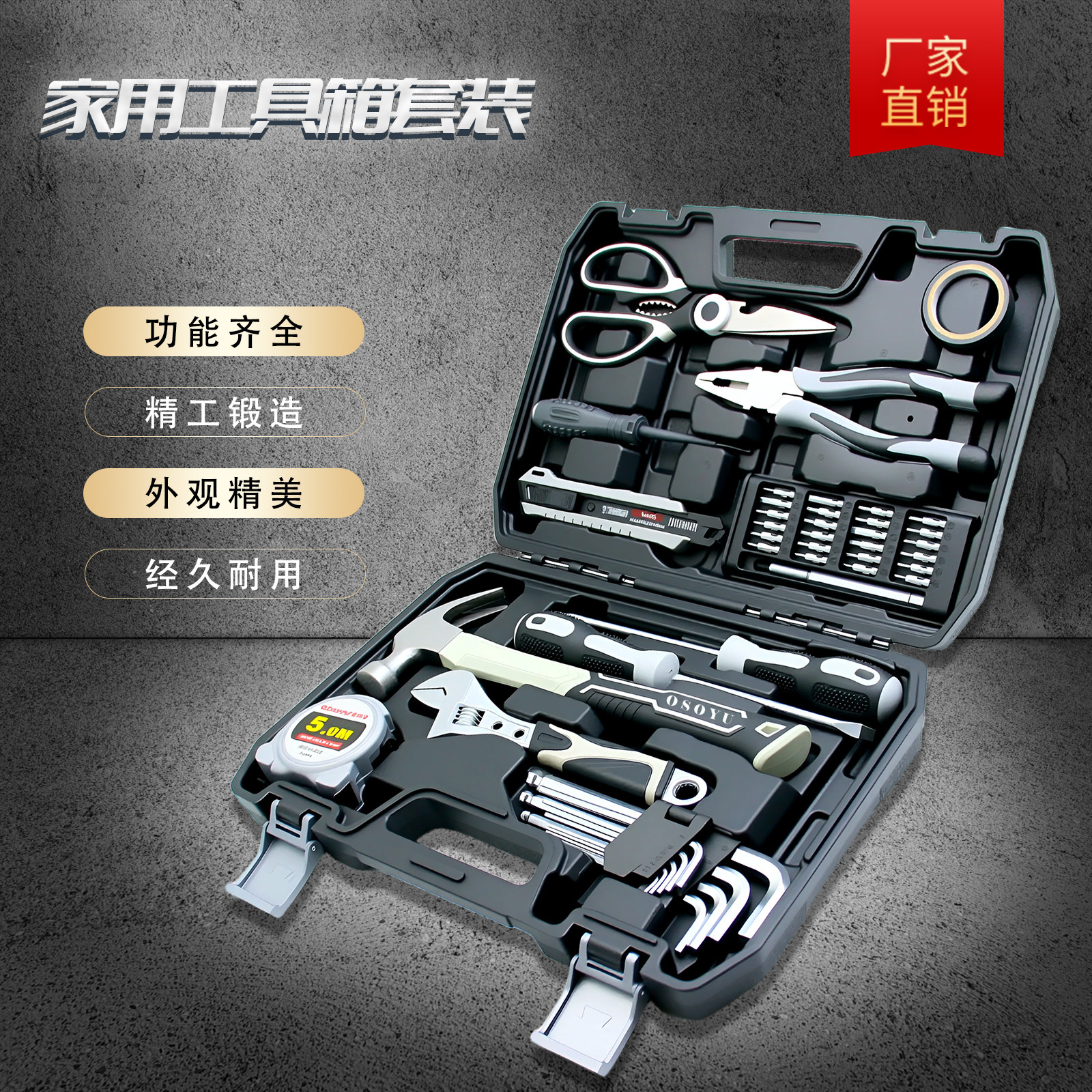 家用车载电工五金工具套装