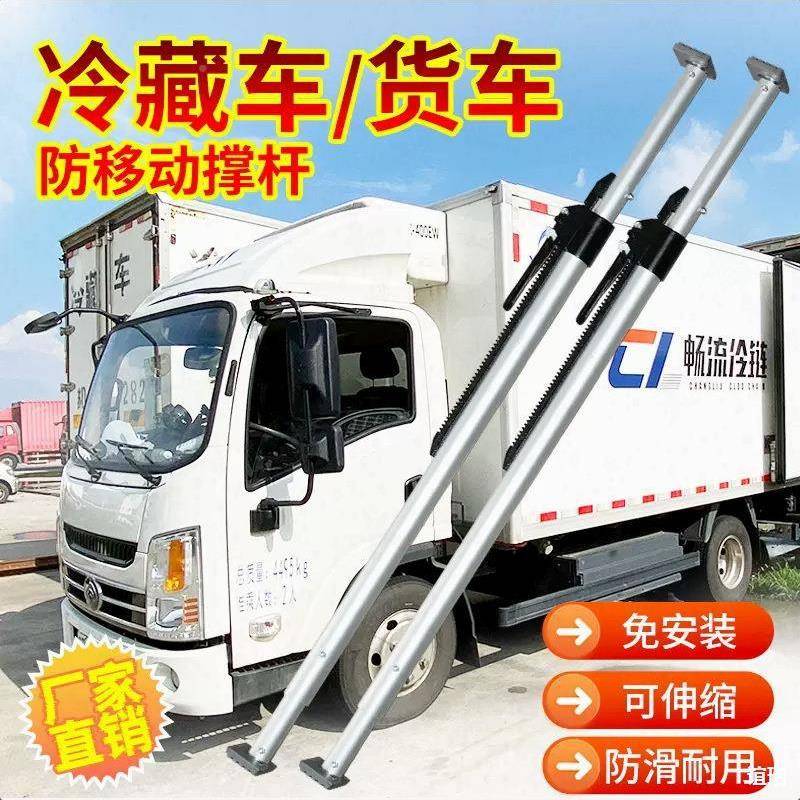 4咨询客服米2厢式.货车4窗2藏冷车支撑杆风撑加长伸缩臂撑推平限