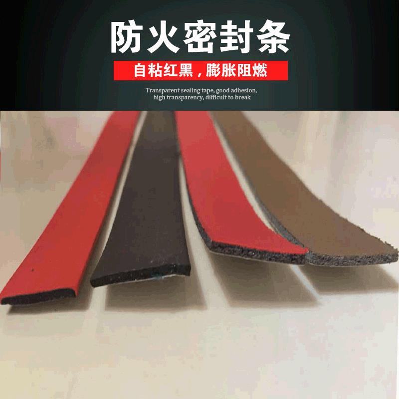 工程用背胶自粘防火密封条