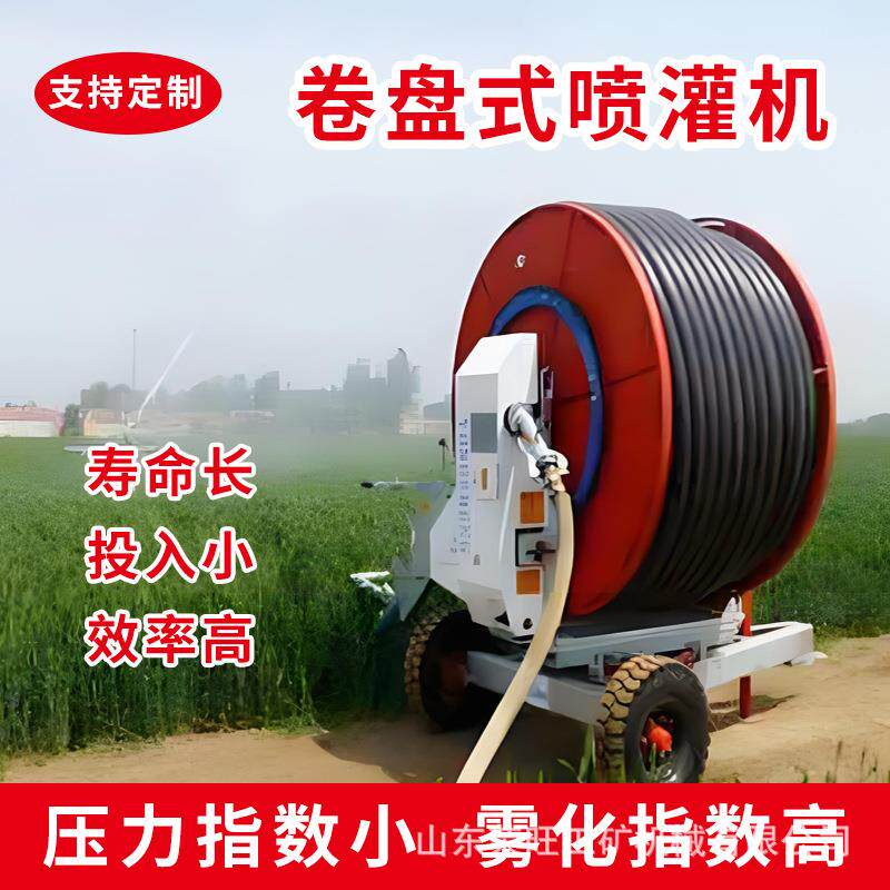 75-300全动水农用盘式喷灌卷机管MNL桁架自农业林业肥灌溉一体机
