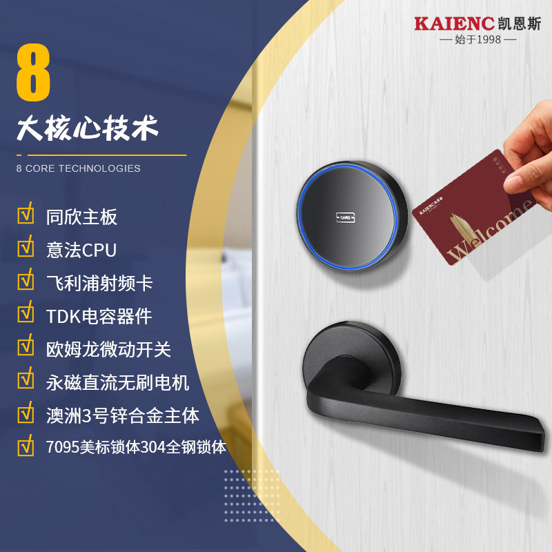 酒店民宿智能刷卡感应锁直供