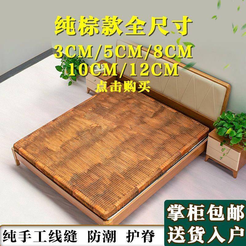全山棕665床硬手工垫天然棕炕护脊棕榈垫棕垫子垫胶1.5米1.无8m现