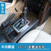 装 饰 000改装 贴片装 17款 普拉多改桃木内霸道饰霸道27040
