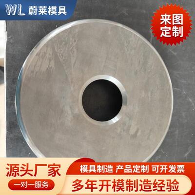 钢保护盖拉钨伸模具钨钢SEJ合金模具保精密五金压金属冲成型钨钢