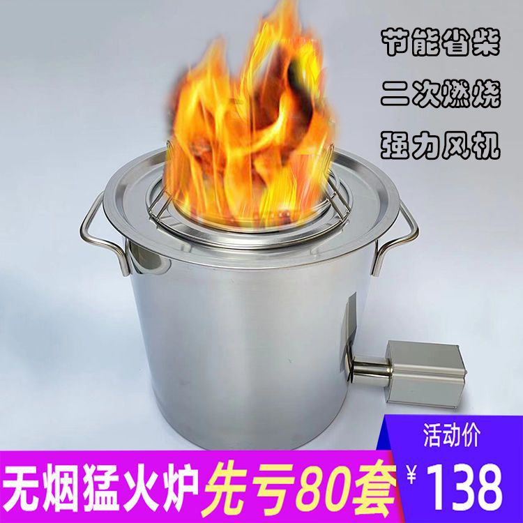 户外露营便携无烟多功能柴火炉