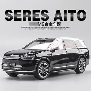 赛489力9问界M车型斯仿真合金M7新能源动汽车模模型电摆件男孩玩