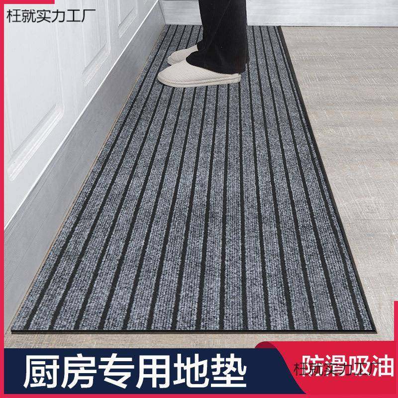 厨油房地垫防水防家用满铺脚门枉就A#64垫进门口耐脏地毯垫水子吸,居家布艺,家用脚垫,淘宝优惠券,粉丝福利购,淘宝优惠卷