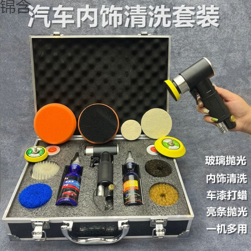 wC0汽车内饰清洗套装抛光翻新