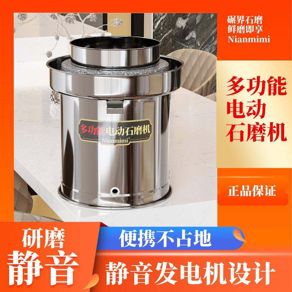 电动石磨浆机机家用磨米肠粉JZO多豆功能打浆机干湿浆两用磨粉机
