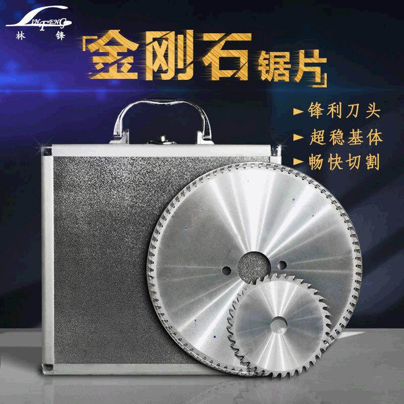 生金合刚石锯片博宸利刃铝金产金刚石切铝材锯片割片双锯锯片按需