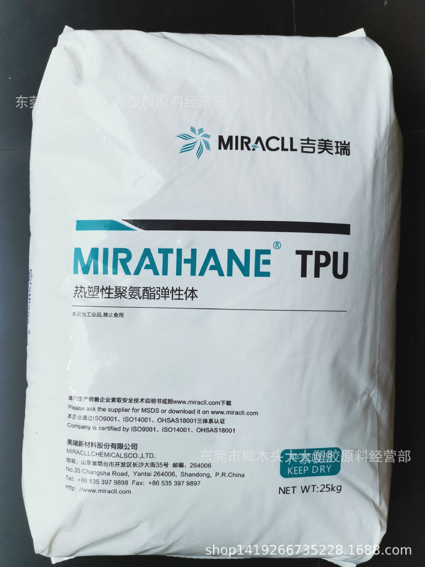 TPU美瑞E390耐低温润滑管材