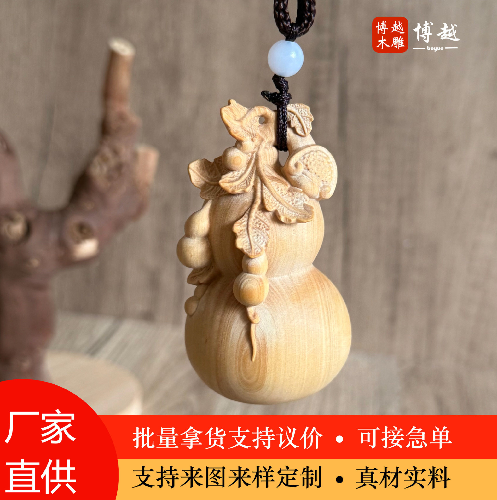 黄杨木雕多子葫芦文玩挂件