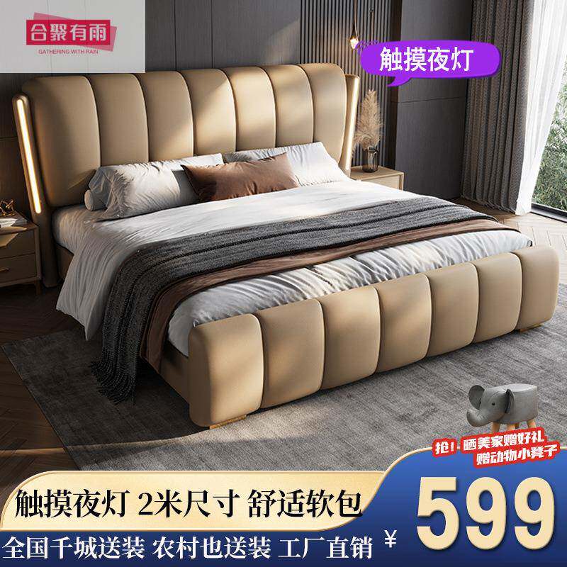 米合聚有雨2025年款简约床双人1新.8x2豪C5322华轻网红婚奢床