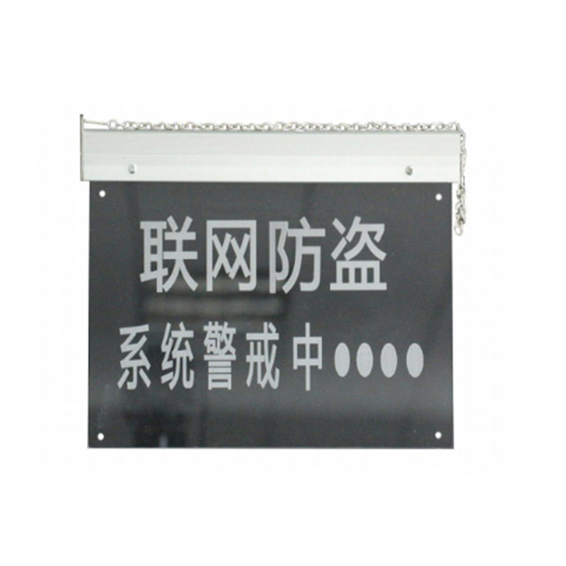 夜光联网防盗监控警示牌