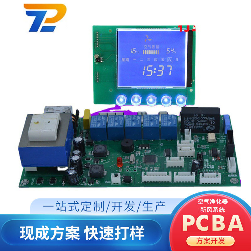 新风空气净化器PCBA控制板开发