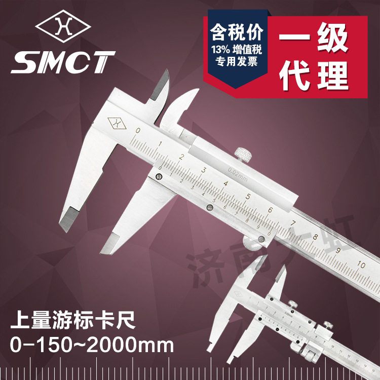 上量工业级游标卡尺高度测量