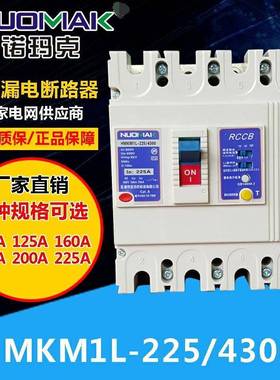 CMHXP1-225430漏断0路器L塑料式电空气诺玛克报价