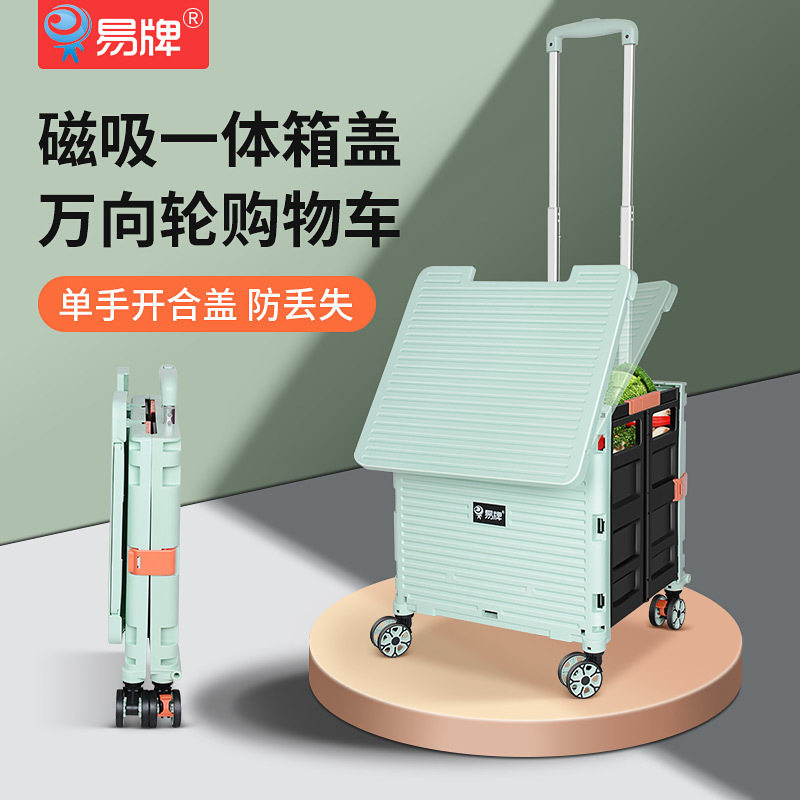 磁吸一体箱盖折叠买菜购物推车