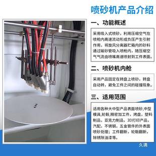 小转盘式 741自环圆动喷砂机型非标轮毂模具齿轮全自动喷砂机