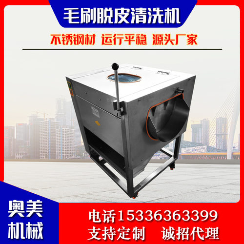 商用洋葱去皮机 洋葱扒皮机 毛刷去皮清洗机 多功能洋葱去皮机