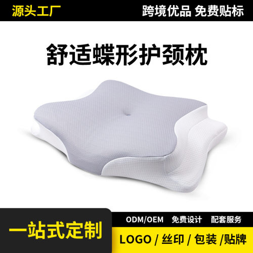 慢回弹记忆棉蝶形护颈枕多睡姿分区支撑成人睡眠枕头空气层面料枕
