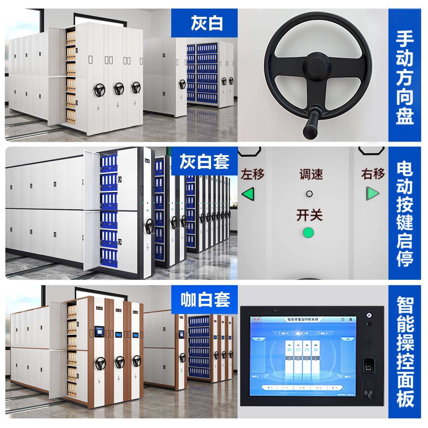 案档密柜电动智集能密集柜可移动文资料柜手摇件密集架书架XLJ-MJ,商业/办公家具,办公储物柜,淘宝优惠券,粉丝福利购,淘宝优惠卷