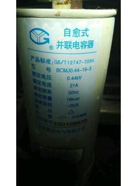 HCDB自宁波电容器高云牌CMJ0.44-16-3云电气低压愈式电力电高容器