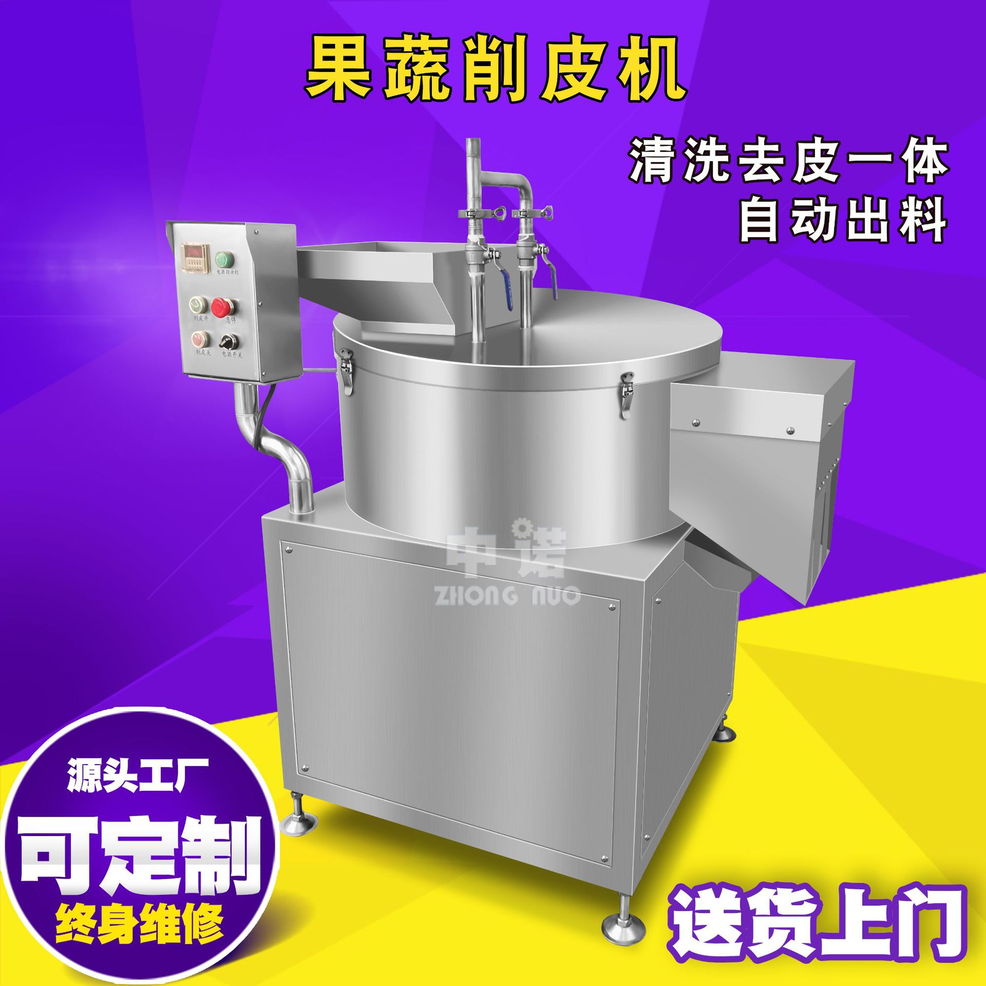 厂家现货葡萄削皮机器 商用圣女果削皮设备 大型芒果去皮机