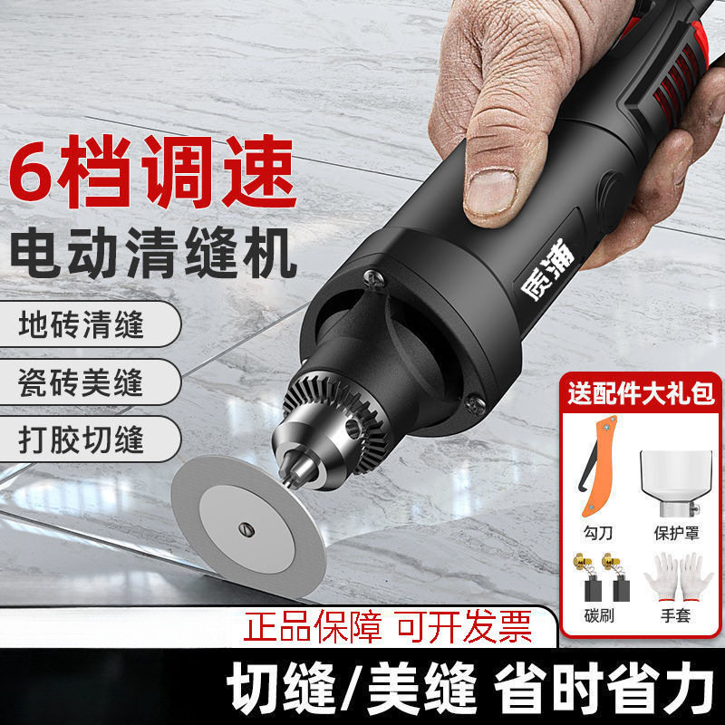电动清缝机美缝剂施工工具