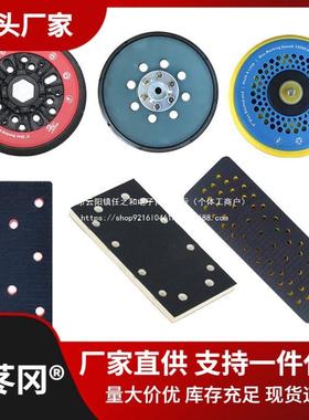 干磨干13823磨头配件6寸粘气托动磨头底盘电动干盘磨机盘长方形吸