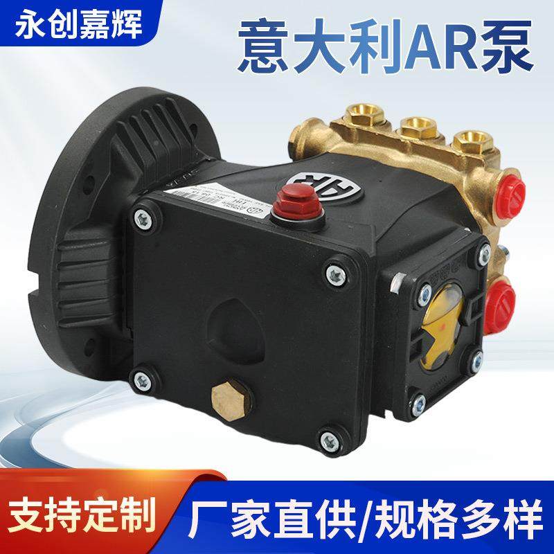 意瓷大利AR塞1L泵直销52高压陶瓷柱泵R4C14.16N陶柱塞往复泵增压