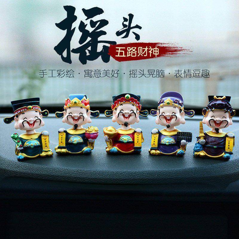 摇五路汽车头摆件个性意载内可爱车184男女公仔装创饰用品