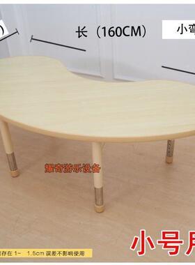 童木纹色弯DT210910形桌月亮儿早教课桌椅月牙桌幼儿园习学美术绘