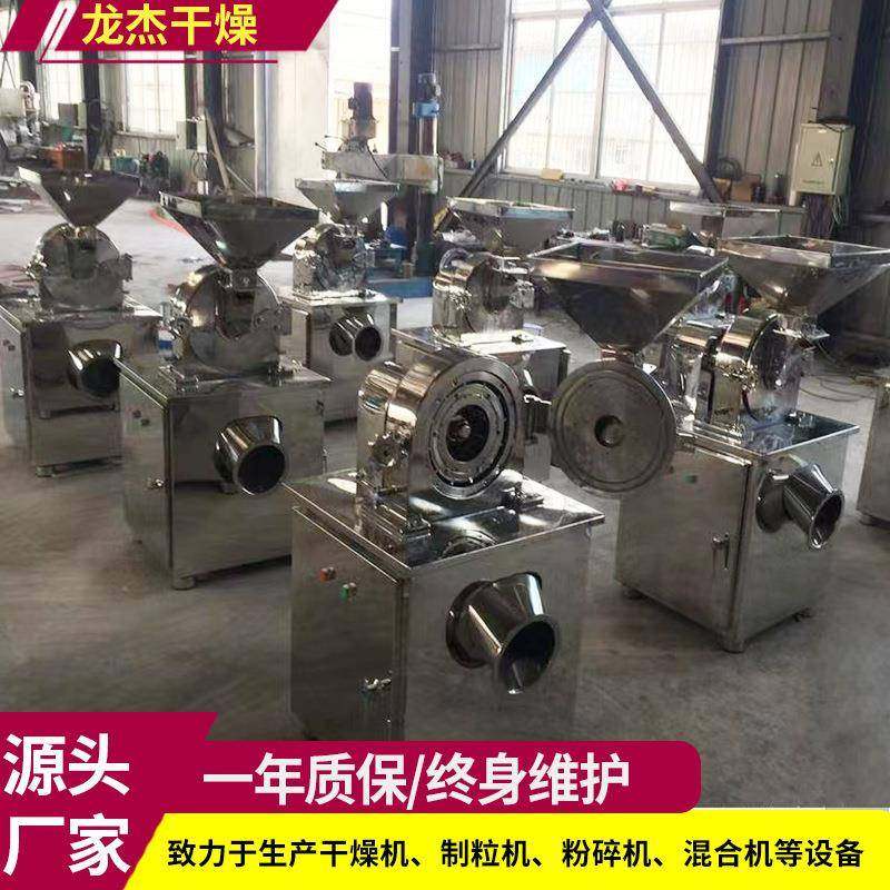 农30B粉30b粉碎碎机3感冒冲剂式0b粉碎机桑葚果多功能立磨业粉机