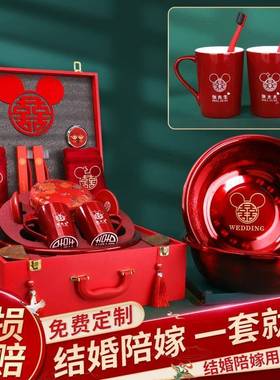 F968HHS8结婚女方陪嫁套装婚礼新嫁妆备物品庆洗娘漱喜婚盆婚用品