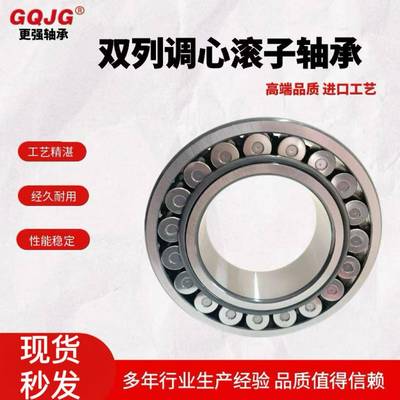 222密70108EAE4/C3W33双列调心滚轴承子破碎机使用高精轴承现货