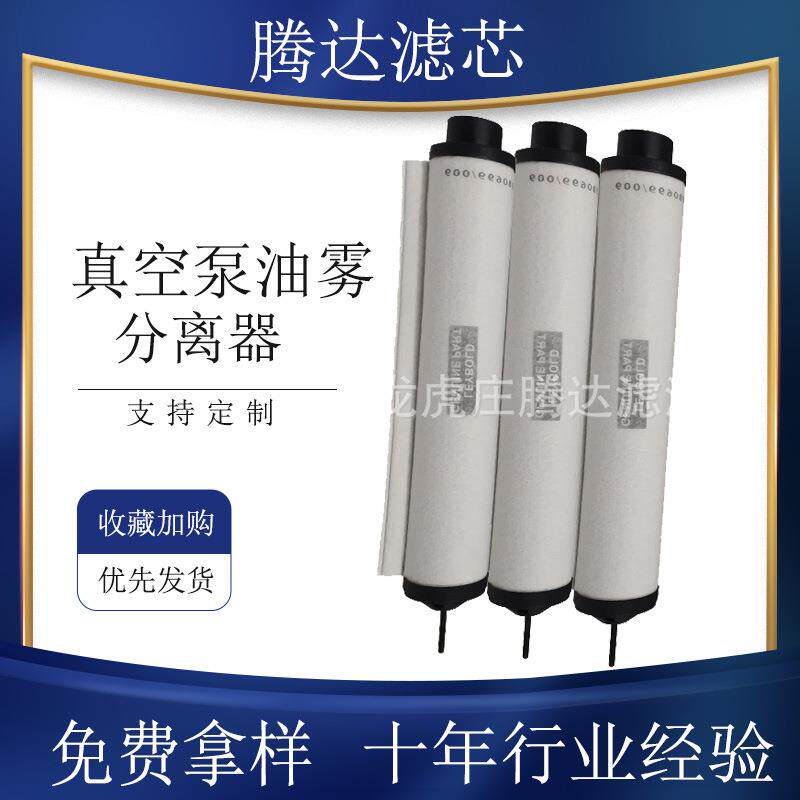 鲍斯级油封旋片真单空式泵SR30LJF0B油雾分离器排气滤V芯