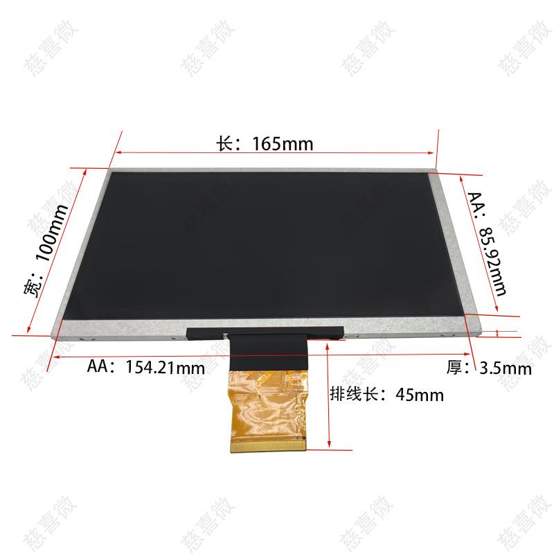 7.0寸1024*60tft液晶屏rgb0pn接QMW口l5cd显示屏0工控安防ilcd屏