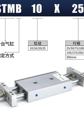 TSMB滑台缸大推力小型气动程带导杆油缸可调行10/20716气/20/25