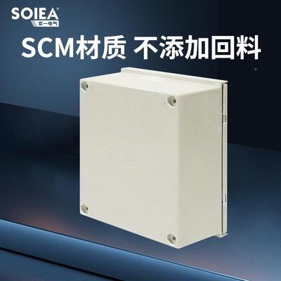 SMC玻璃纤维防水箱室电外电基300x250x业箱带锁塑电钢源控制盒布