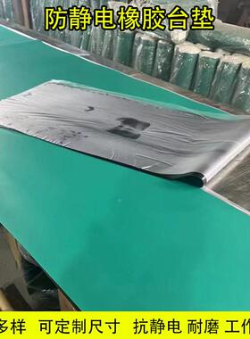防绿色磨防滑台耐垫2m绿色哑光流水台防静电台垫m复合静电橡HLQ胶