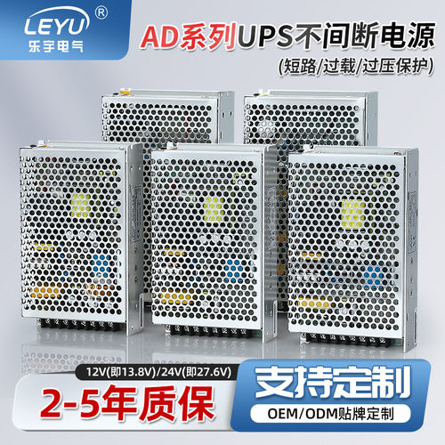 定制带监控开关UPS电源12/24V